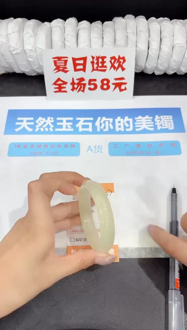 石英质玉手镯未镶嵌87-55