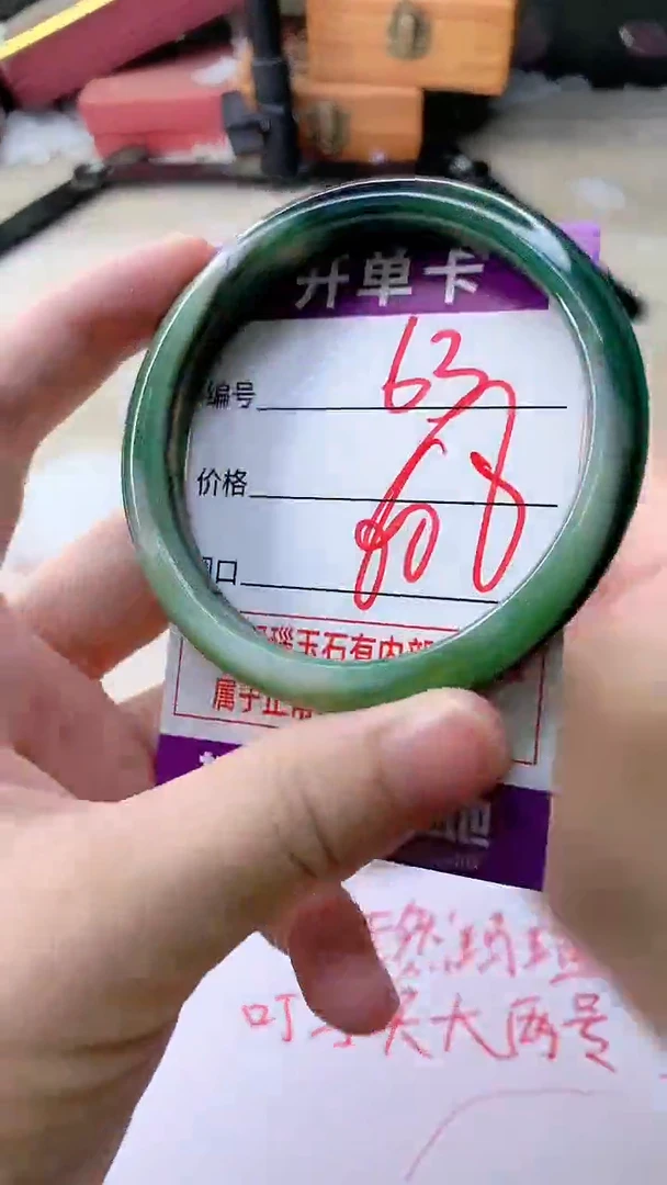 手镯玛瑙/玉髓未镶嵌63