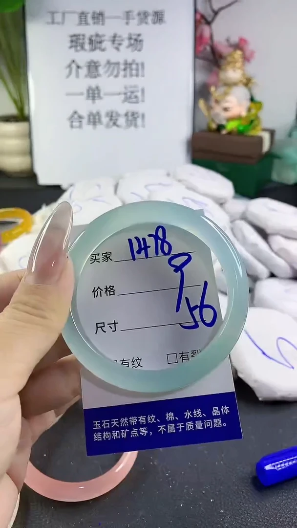 手镯玛瑙/玉髓未镶嵌1478