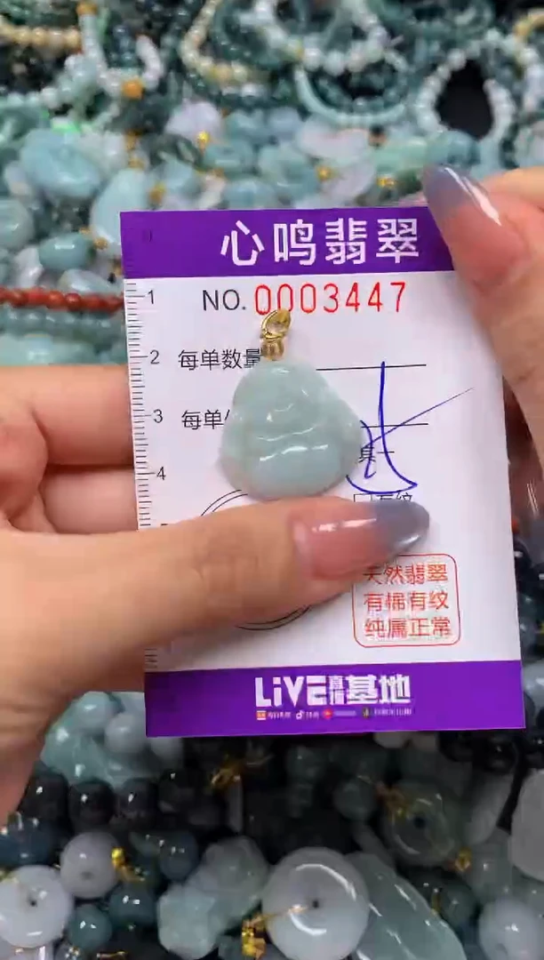 颈饰未镶嵌翡翠闪购003447
