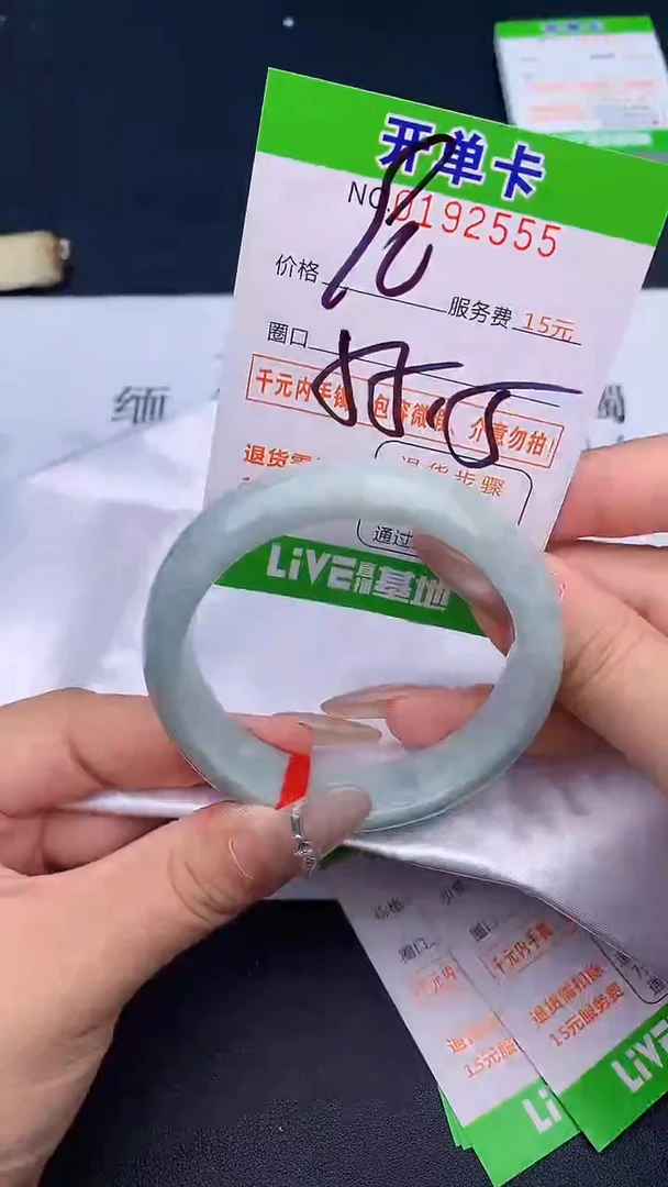 未镶嵌手镯翡翠55天然缅甸A货