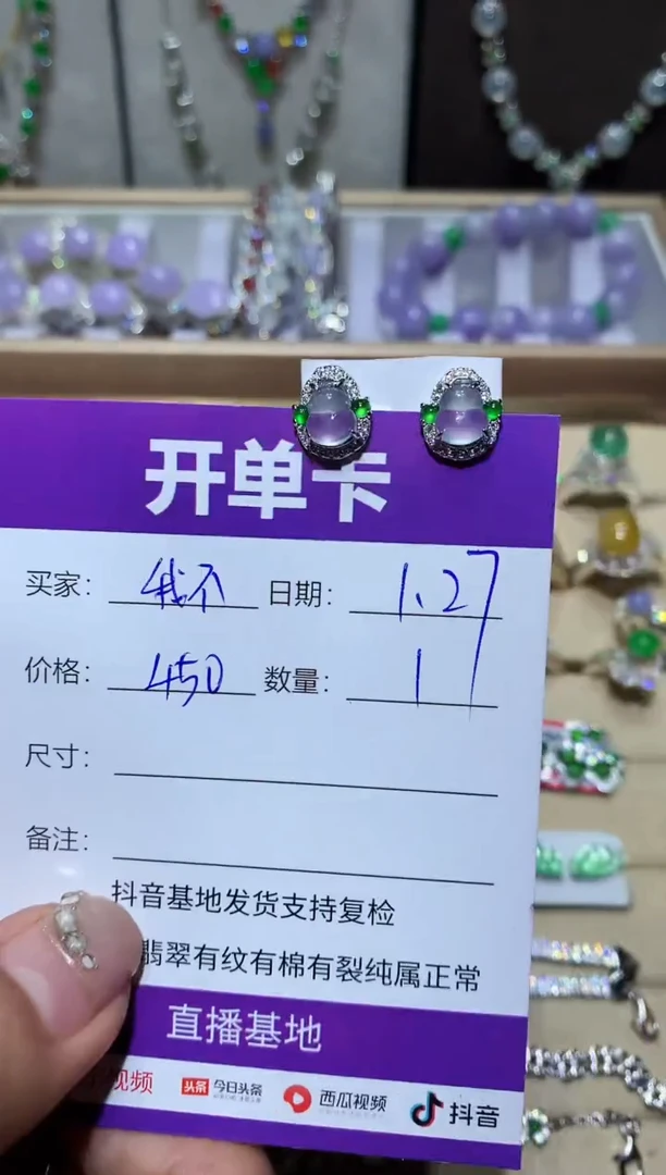【闪购商品】翡翠耳饰未镶嵌向 我不想去上学