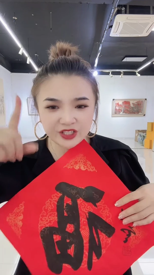 5-24-1孙老师1平尺福字作品