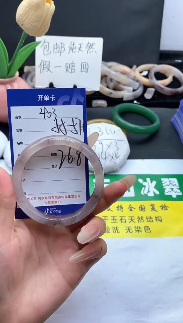 未镶嵌手镯石英质玉（金丝玉）403-57