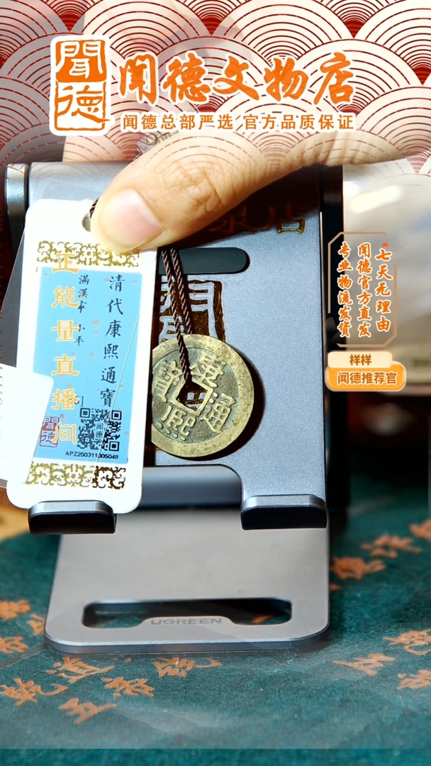 铜康熙通宝 满汉宁 86分