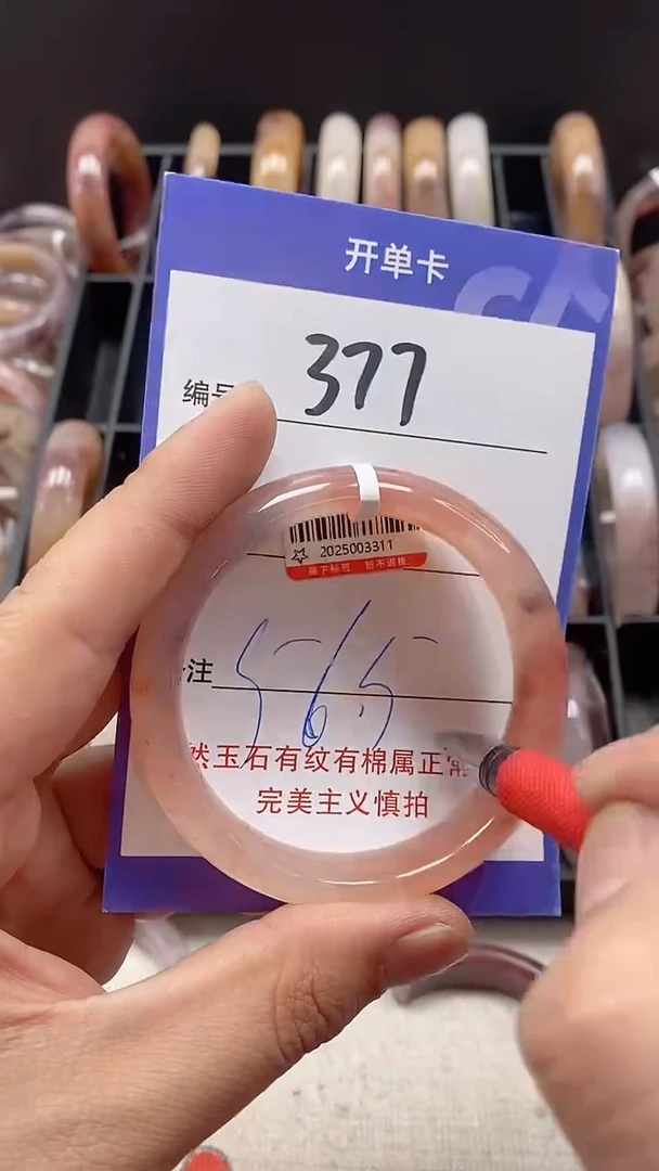 【闪购商品】石英质玉手镯未镶嵌377