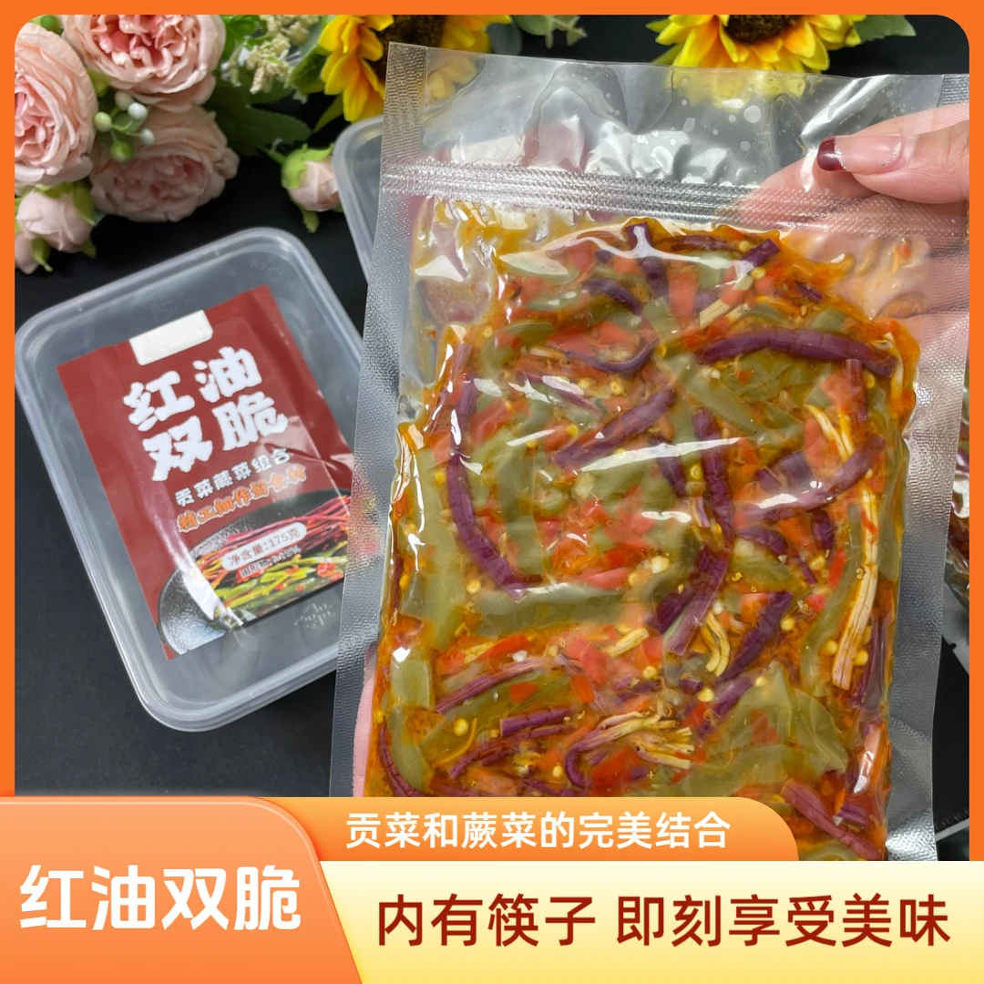 红油双脆麻辣贡菜蕨菜即食下饭菜不齁咸追剧小零食学生宿舍饭搭档