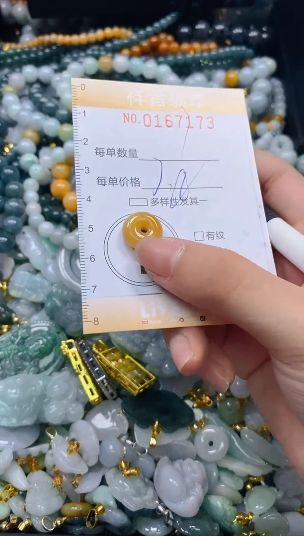 翡翠未镶嵌颈饰闪购0167173多样性发其一