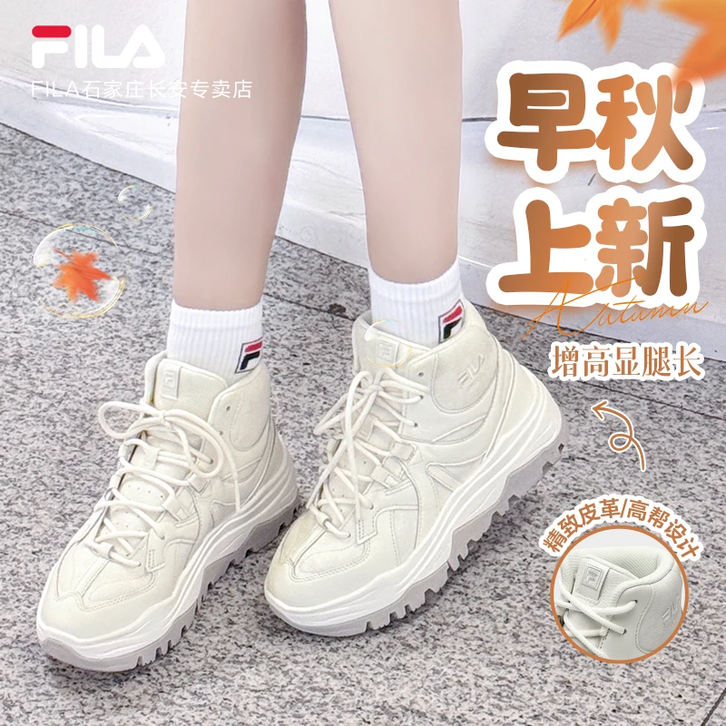 【高帮增高阿米卡】Fila斐乐女鞋秋季不累脚老爹鞋流光风厚底马丁靴