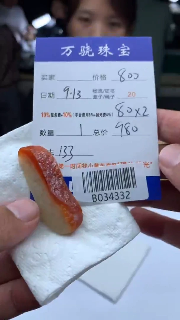 未镶嵌定制翡翠v****. B034332