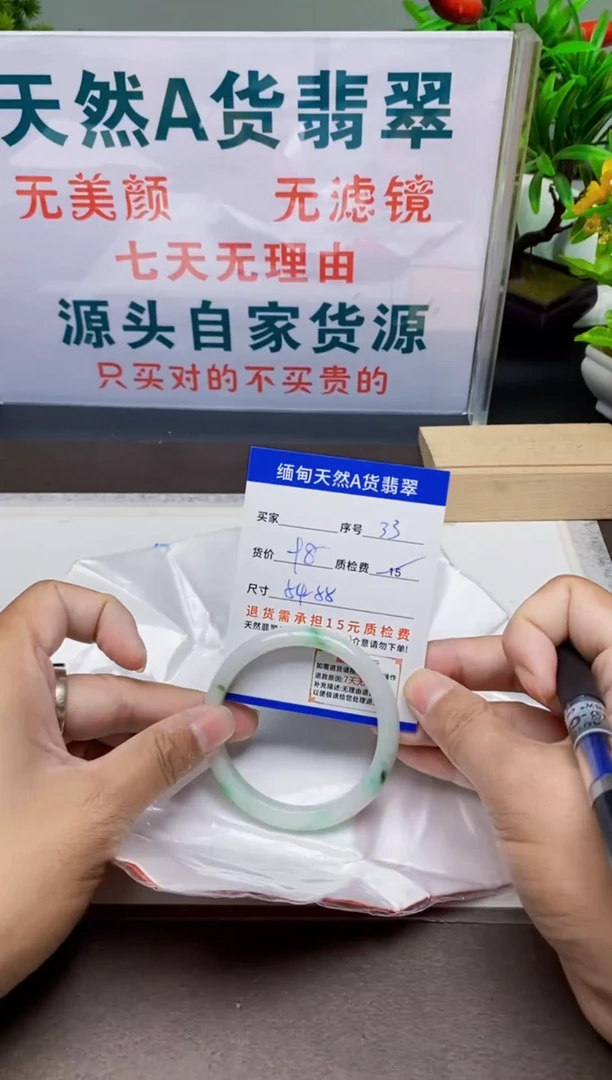 未镶嵌手镯翡翠33缅甸天然A 货翡翠有瑕疵需包容，完美主义慎拍！