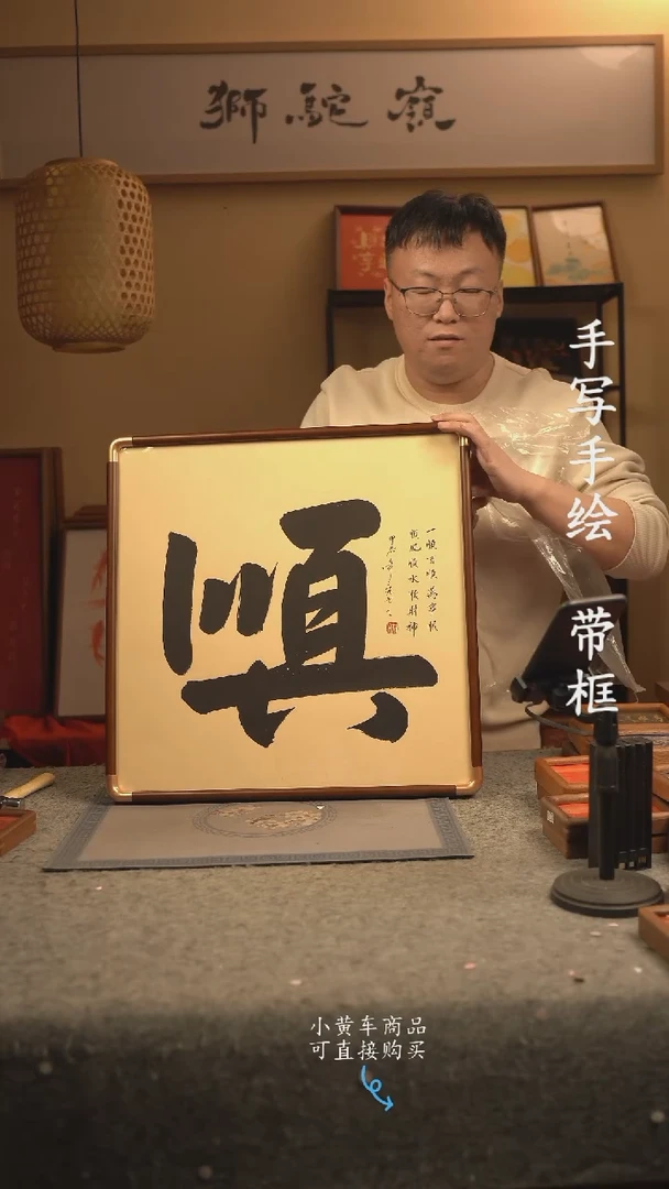 【闪购商品】书法50*50 书法摆（挂）件 编号002