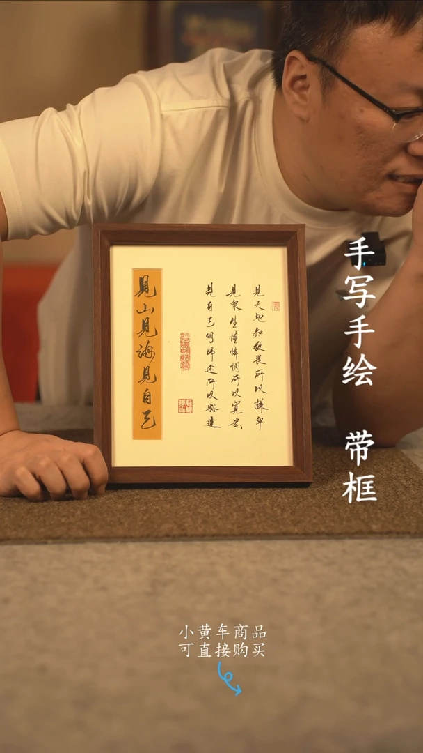 书法10寸 国潮书法摆件 编号077