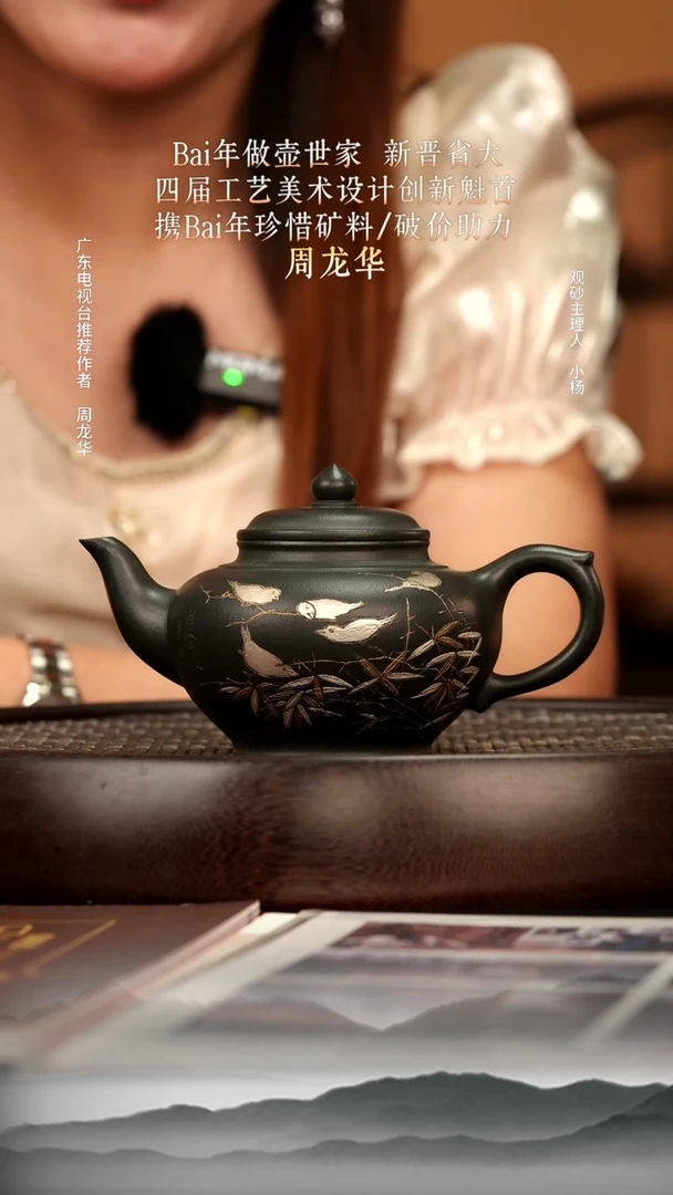 茶壶紫砂16 九龄君子兰笑樱260c