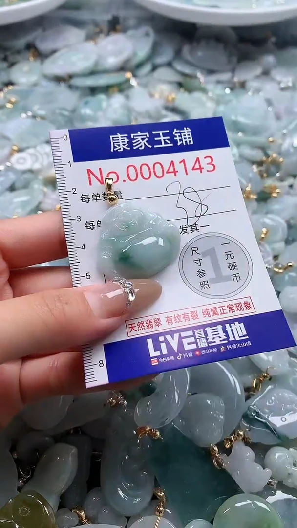 翡翠未镶嵌吊坠(不含链)4143