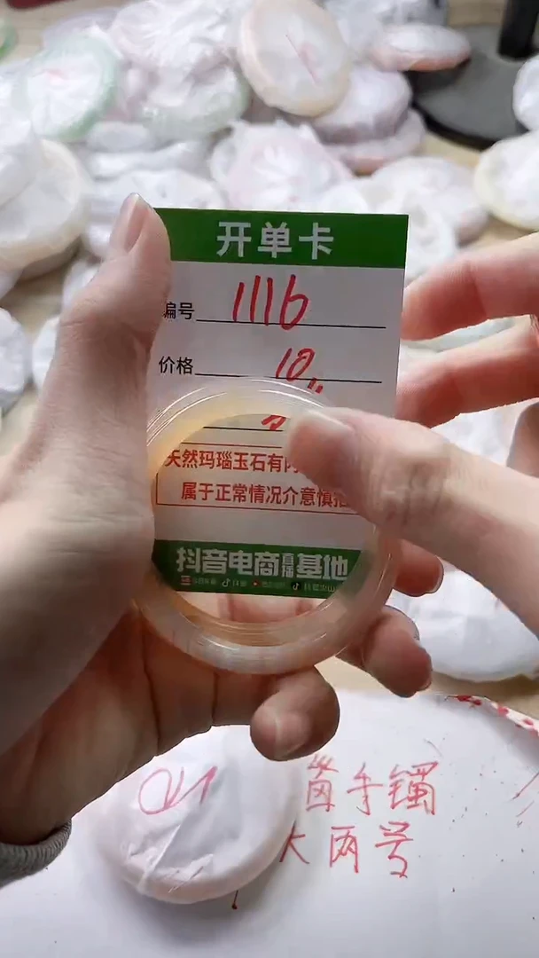【闪购商品】玛瑙/玉髓手镯未镶嵌1116