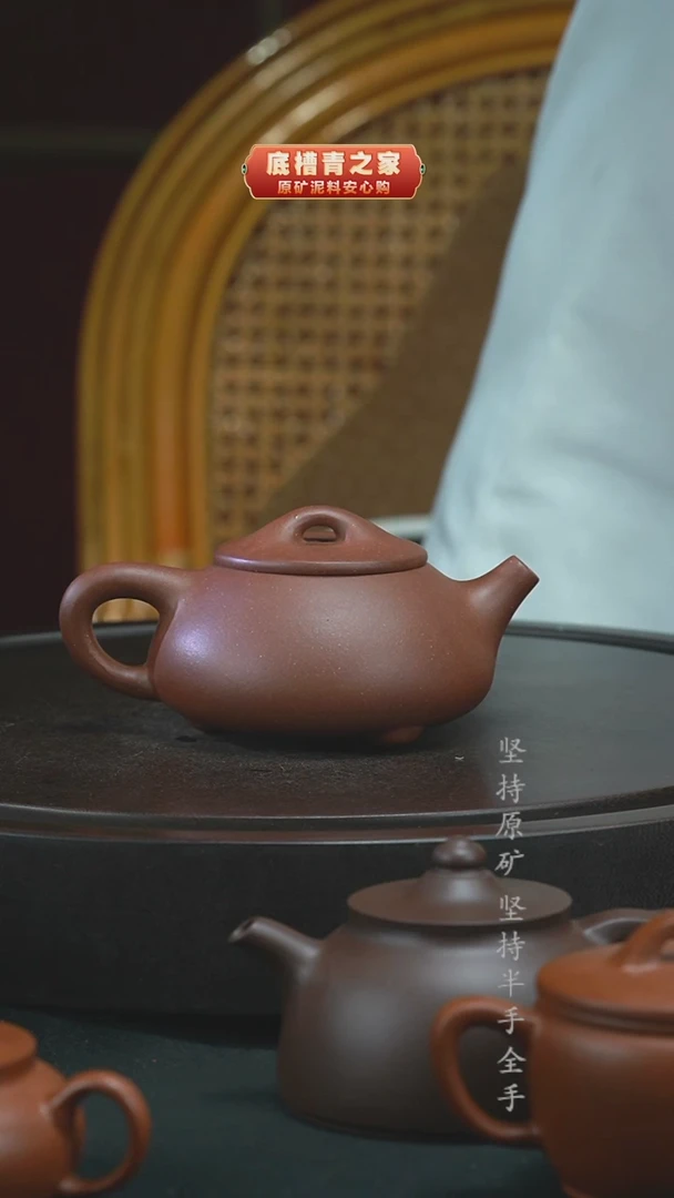 茶壶紫砂半手工清水泥石瓢260cc