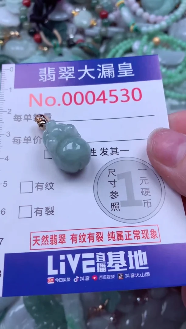 吊坠(不含链)未镶嵌翡翠4530