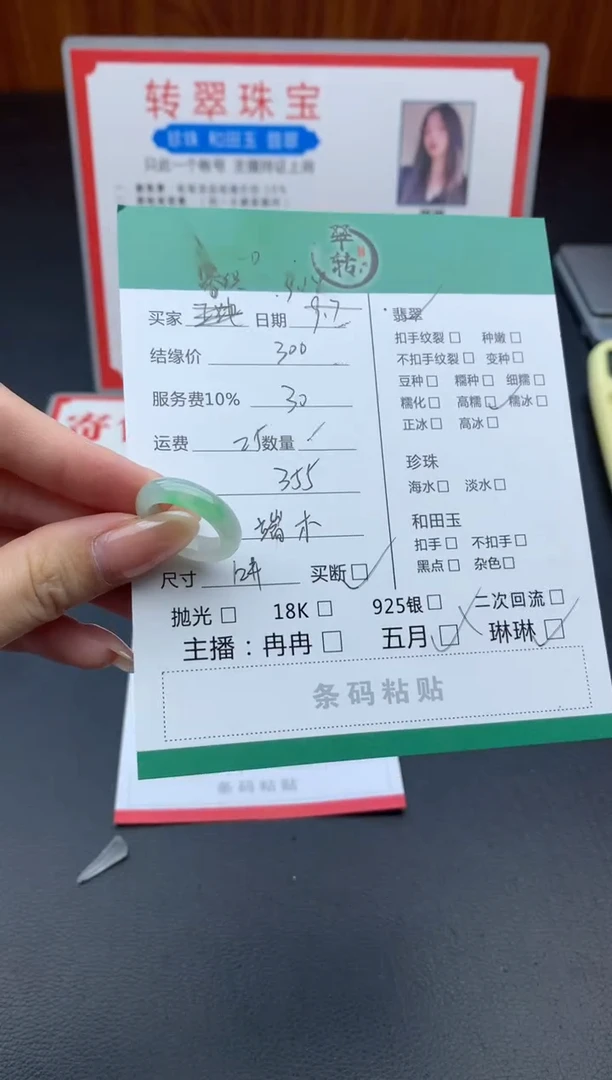未镶嵌戒指翡翠一**橙戒圈