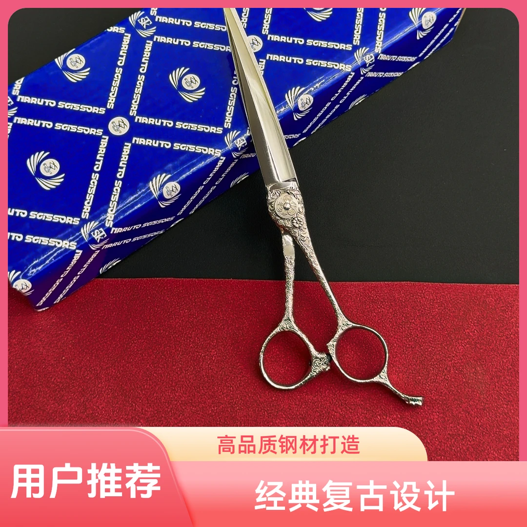 大武士唐草剪专业理发剪刀发型师美发剪综合干湿剪直柄款美发剪刀