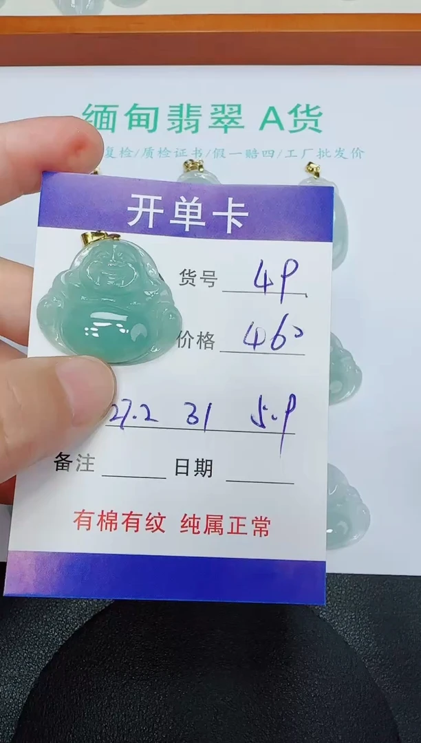 吊坠(赠链)未镶嵌翡翠49