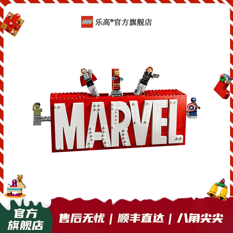 乐高正版积木76313漫威标识与小人仔