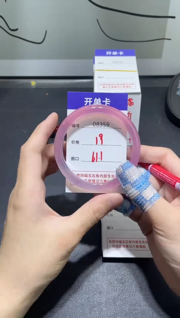 手镯玛瑙/玉髓未镶嵌8359