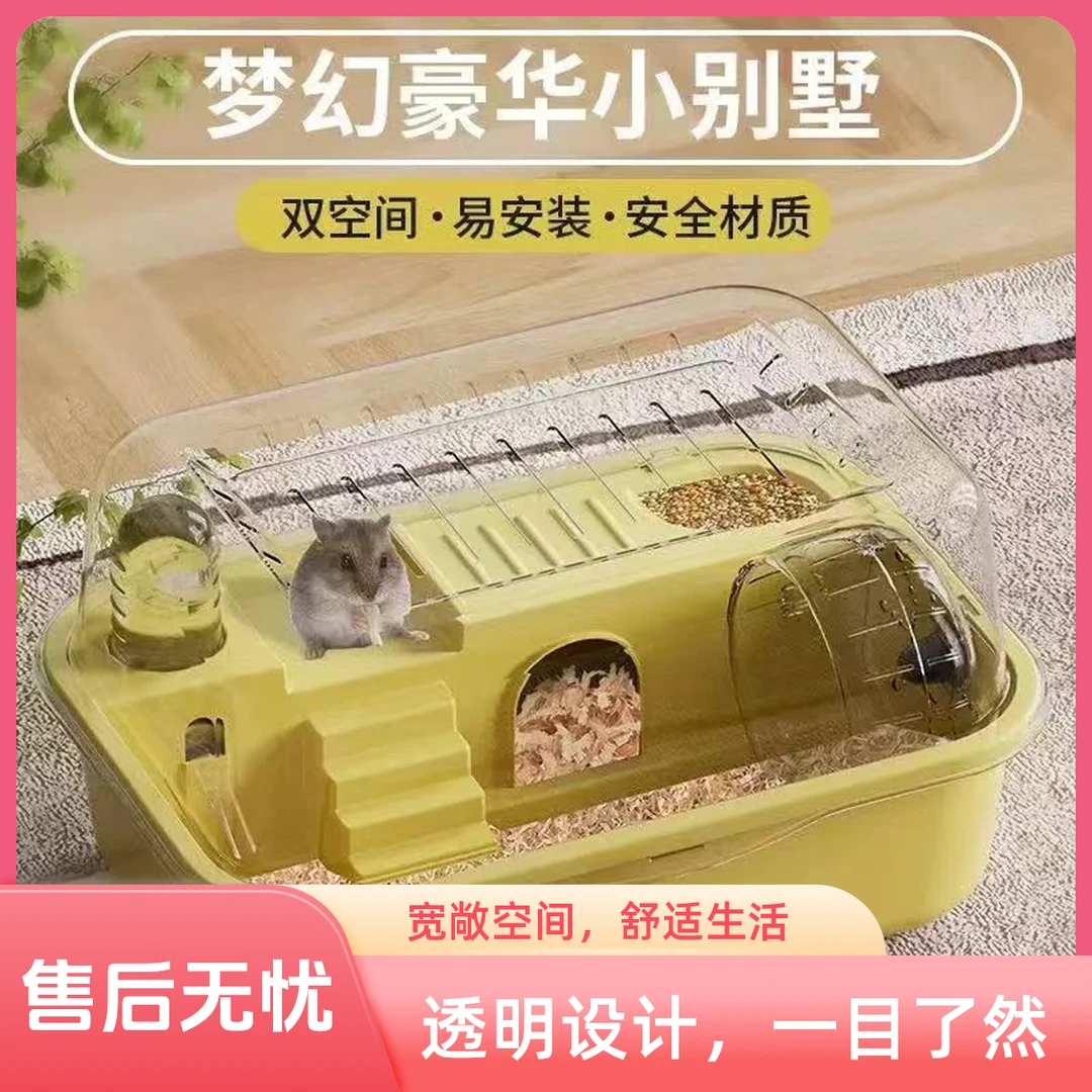 仓鼠笼子金丝熊房子送跑轮平台水壶别墅超大双层亚克力透明外带