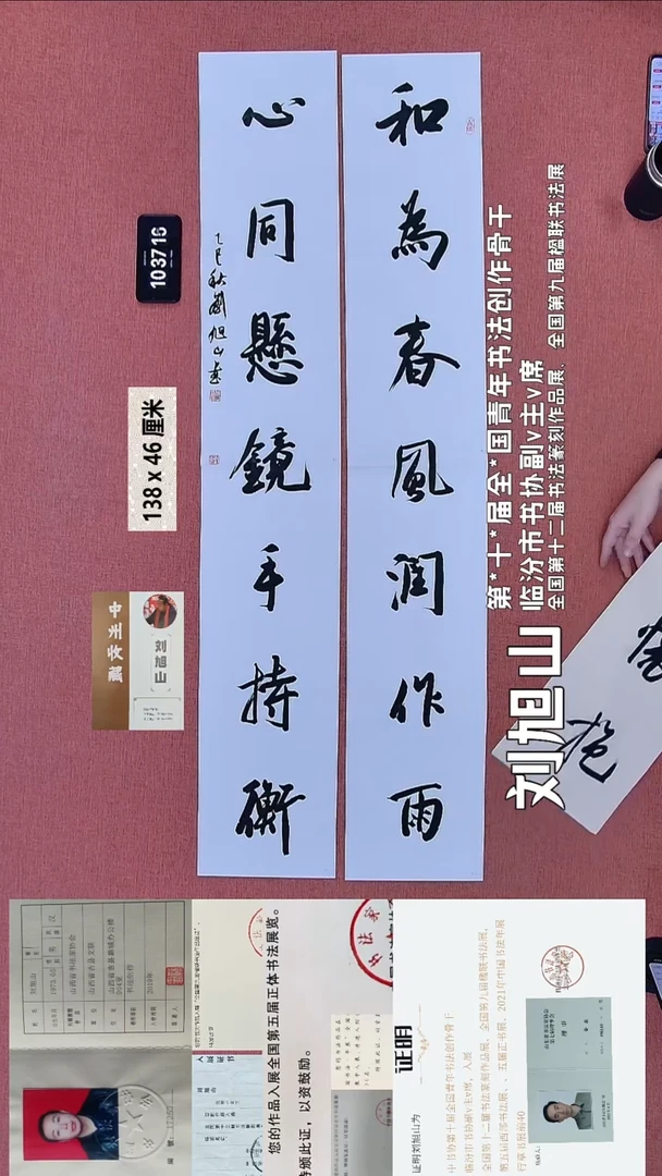 书法247    刘老师书法作品