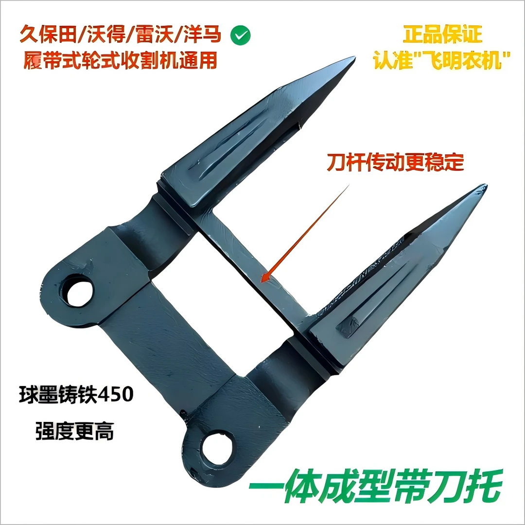 飞明25款全新升级履带式轮式收割机护刀器洋马沃得雷沃久保田