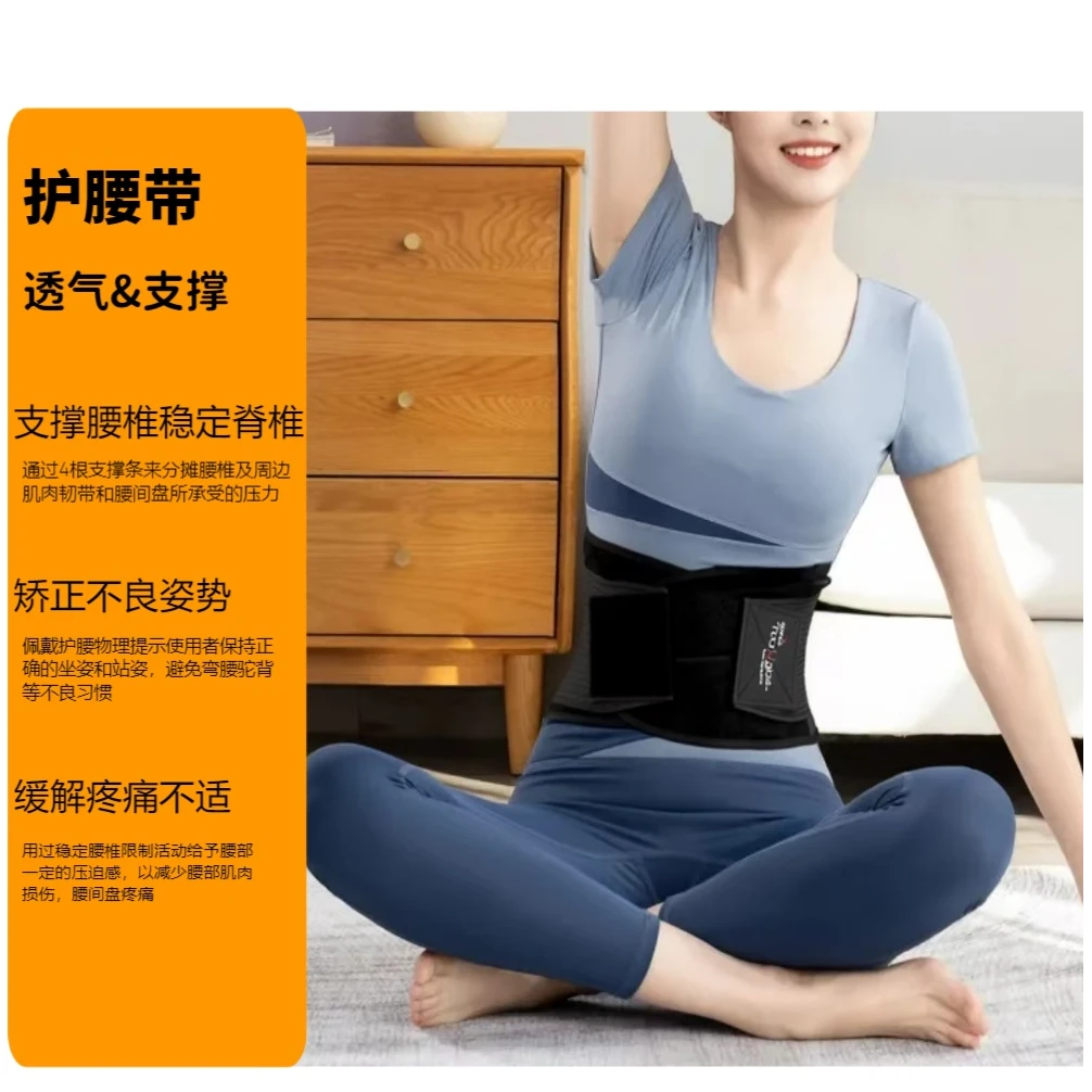 护腰腰带弹力男女通用夏季透气健身运动束腰训练久坐支撑2404181