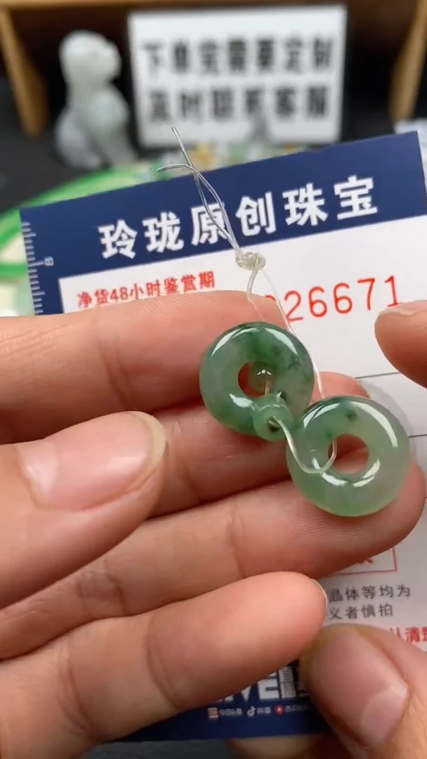 【闪购商品】翡翠颈饰未镶嵌翡翠净货26671