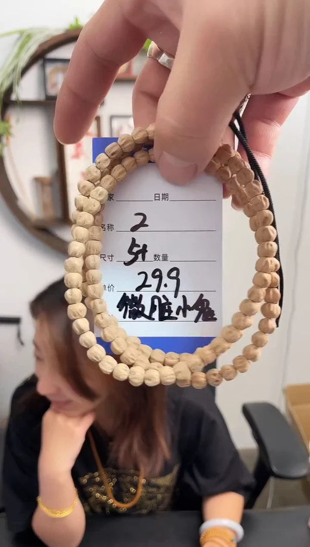 手串柏香籽/百香籽2微脏小鬼