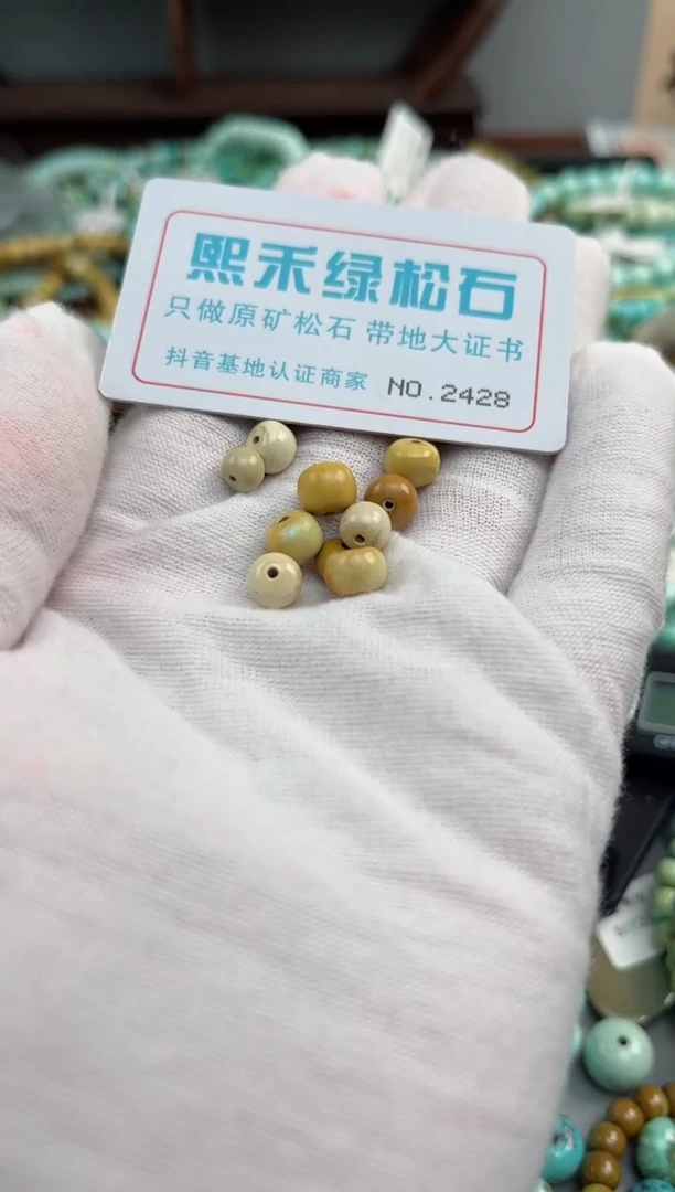 未镶嵌玉髓玛瑙/玉髓2428