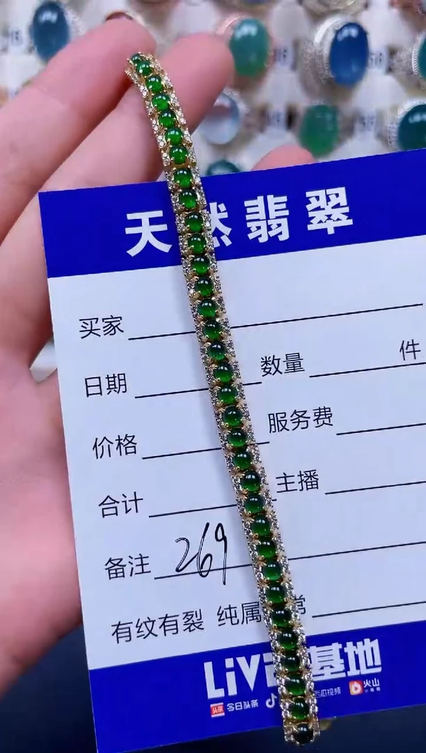 银S925镶嵌手链翡翠269