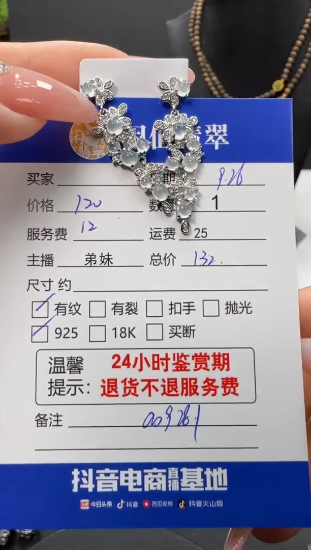 银S925镶嵌翡翠耳饰翡翠耳饰