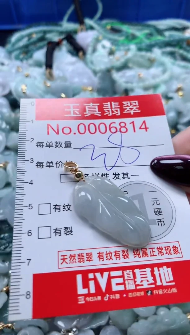 吊坠(不含链)未镶嵌翡翠6814