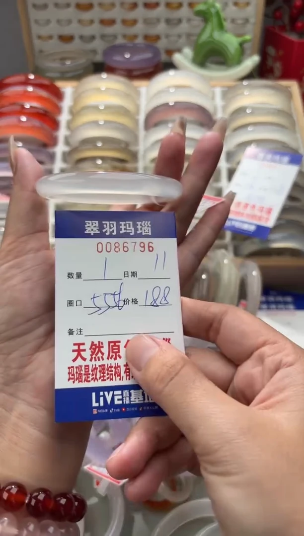 手镯玛瑙/玉髓未镶嵌艳*?0086796