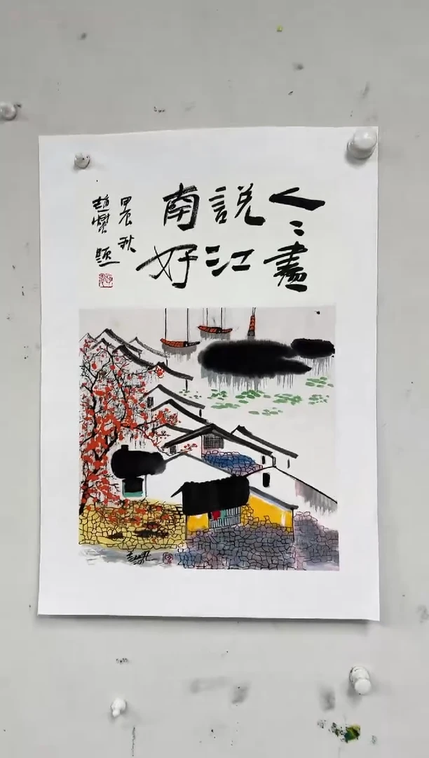 国画58书画作品欣赏