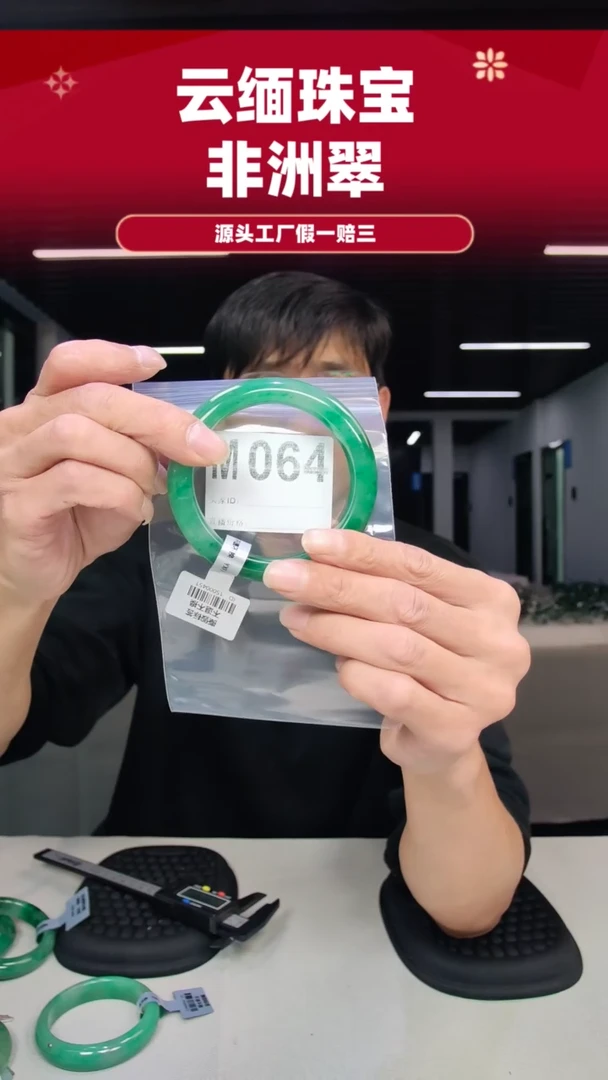 未镶嵌手镯石英质玉（非洲翠）60圈口m064