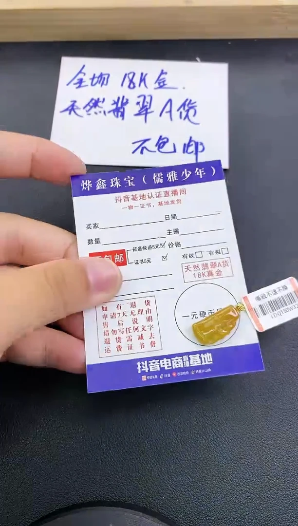 颈饰18K金镶嵌翡翠天然翡翠A货赠皮绳