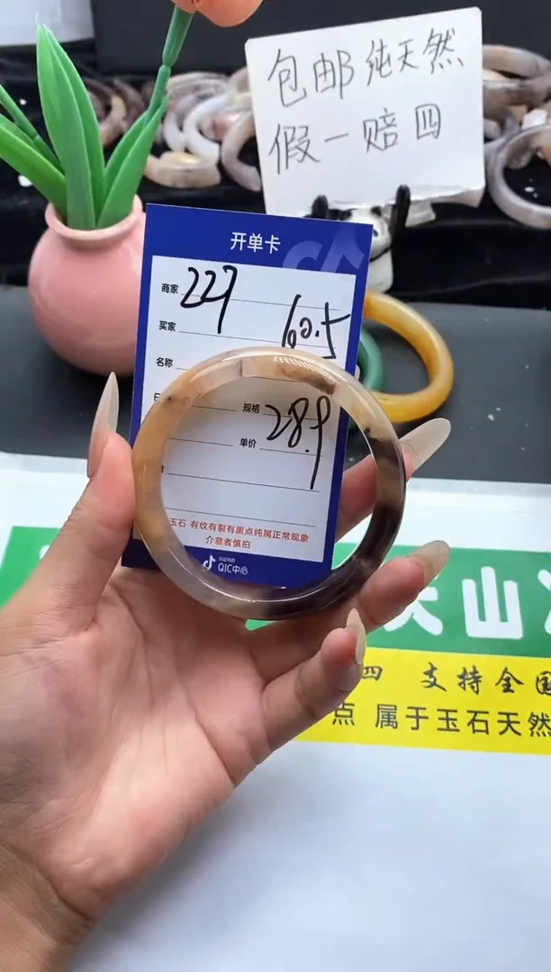 未镶嵌手镯石英质玉（金丝玉）227-60+