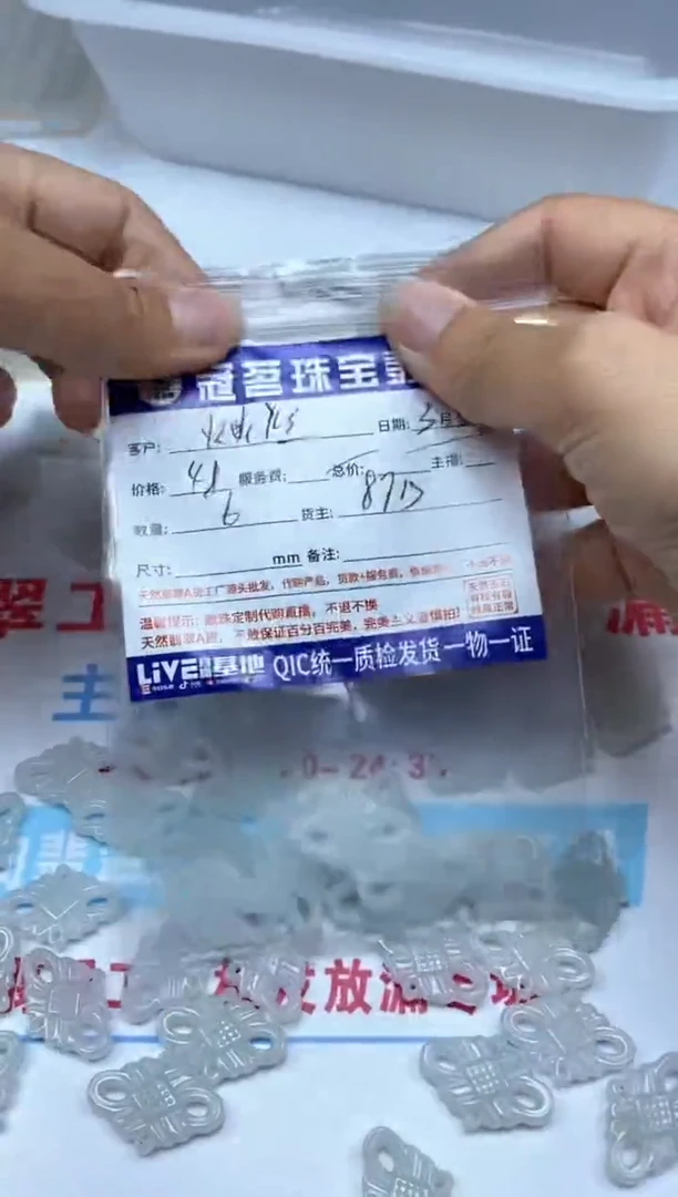 【闪购商品】翡翠手饰未镶嵌翡翠 小件 中国结