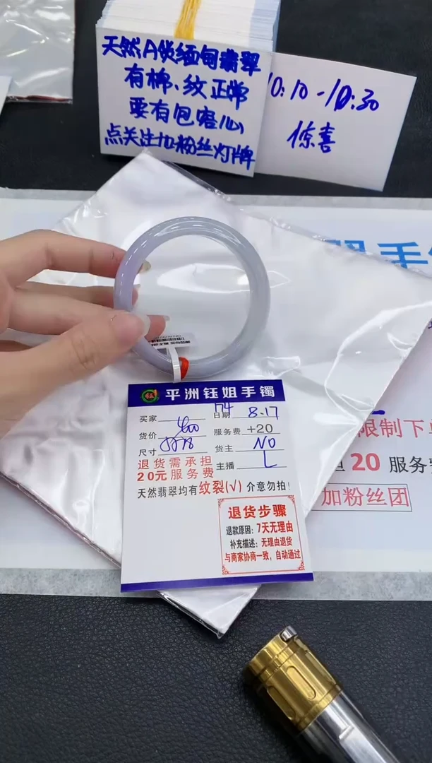 翡翠手镯未镶嵌1
