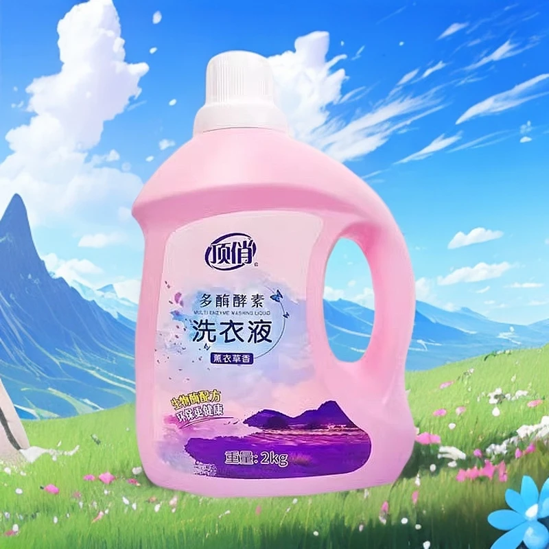 顶俏深层去污无荧光无磷去渍薰衣草洗衣液持久留香家用环保家庭装