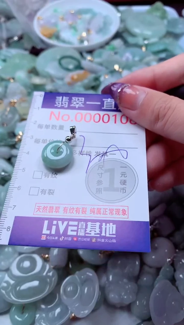 翡翠未镶嵌吊坠(不含链)108