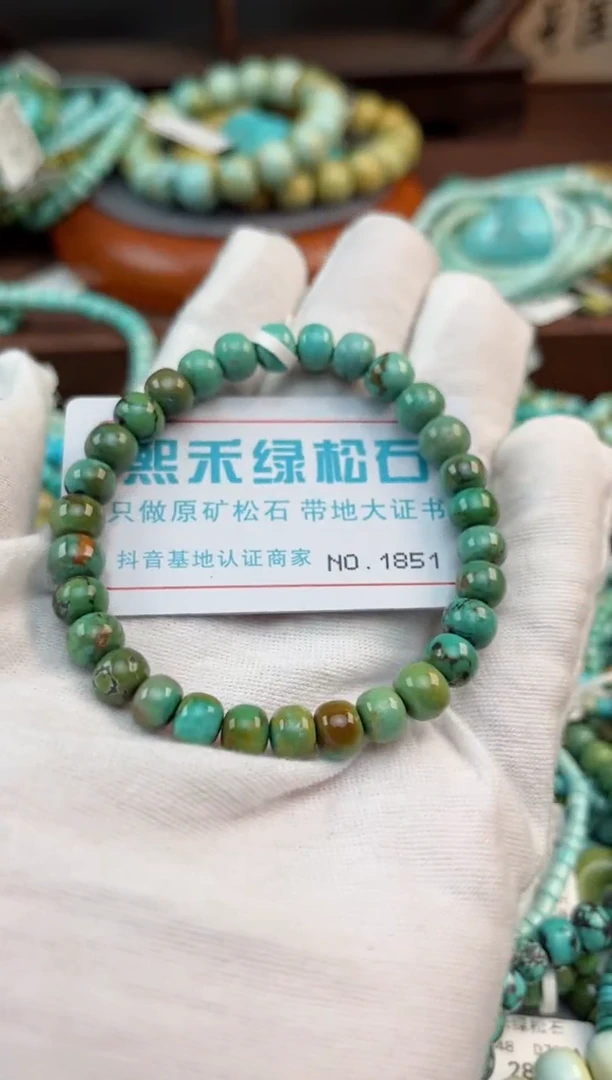 未镶嵌绿松石松石1851