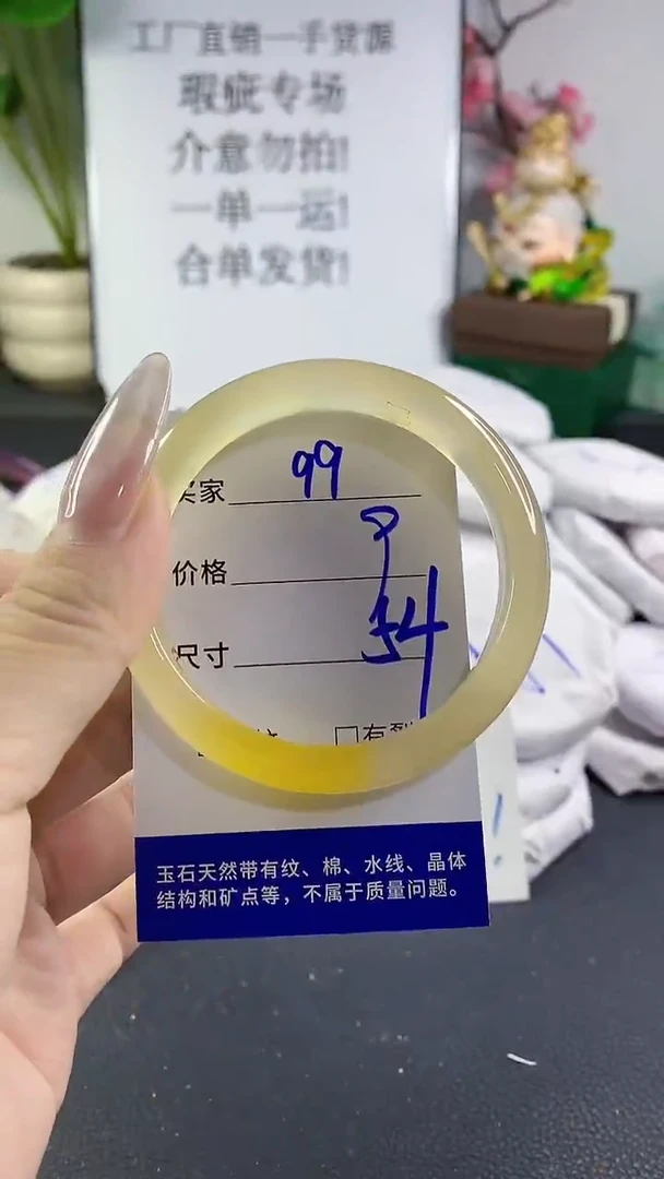 手镯玛瑙/玉髓未镶嵌99