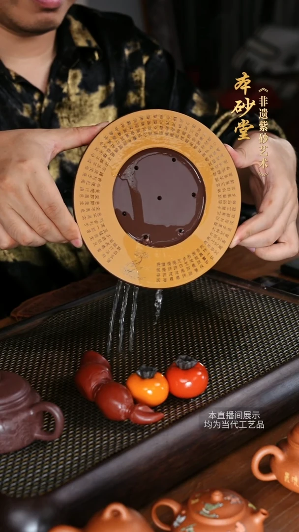 紫砂-福利壶承盘