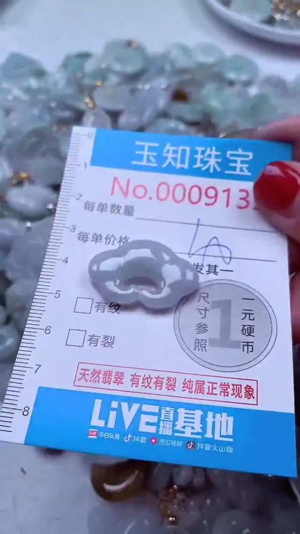 吊坠(不含链)未镶嵌翡翠9135